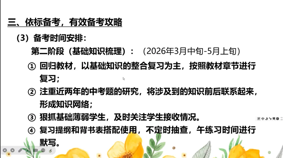 备战 2026 生物中考 | 新课标导向下的新教材备考策略与试题分析 第9张