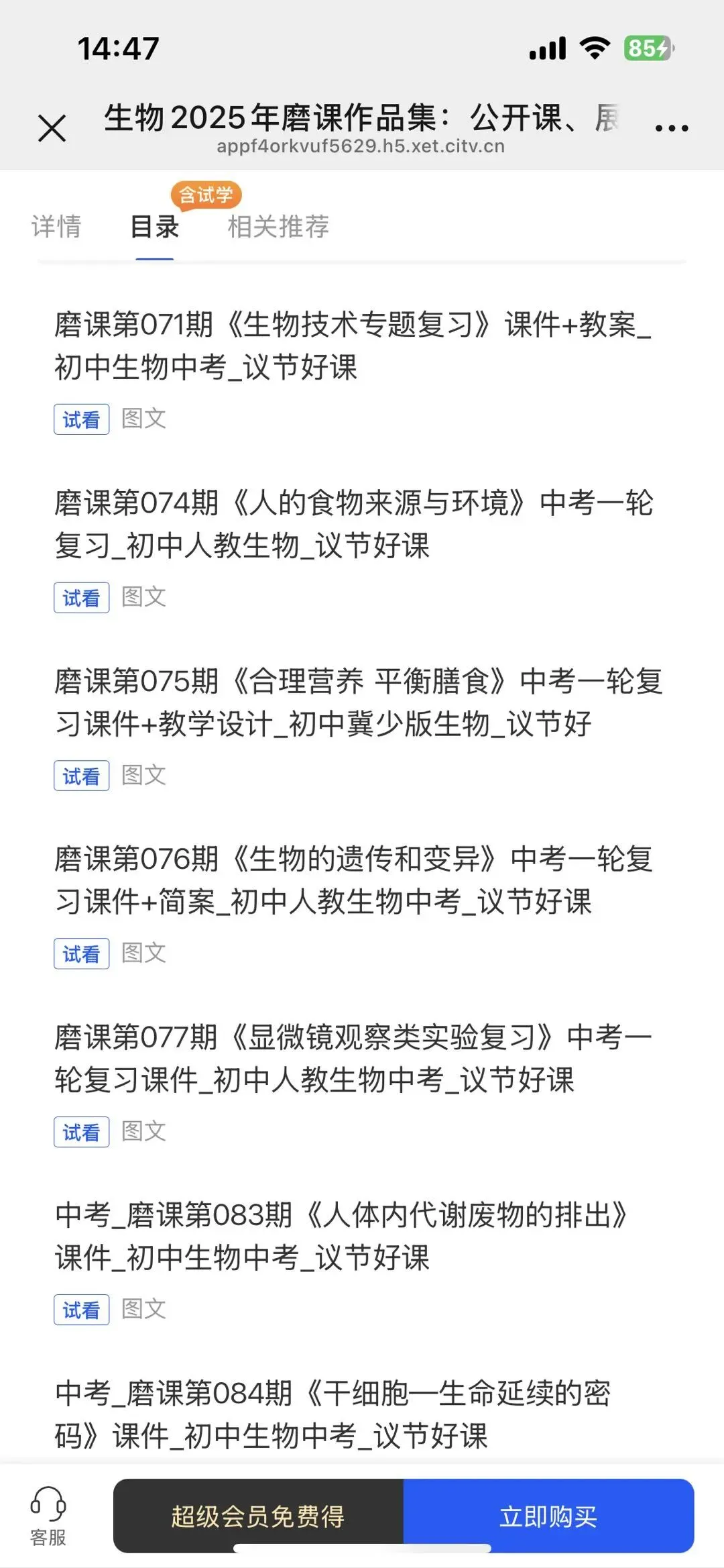 备战 2026 生物中考 | 新课标导向下的新教材备考策略与试题分析 第13张