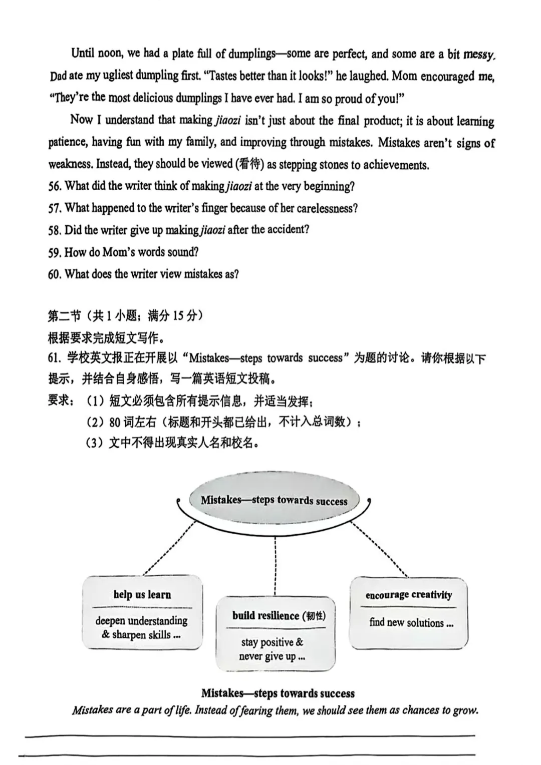【中考真题】2025年长沙市中考英语试题+答案 第8张