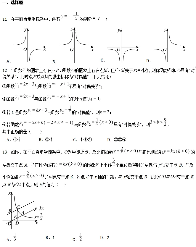 中考热点题型(二): 函数过程性学习探究型,共40题. 第9张