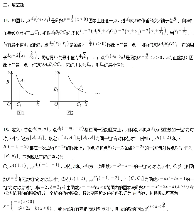 中考热点题型(二): 函数过程性学习探究型,共40题. 第10张