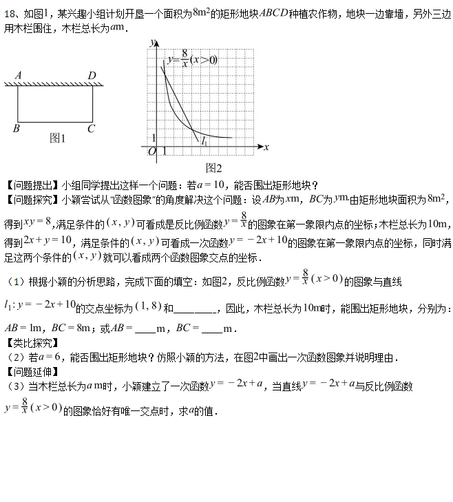 中考热点题型(二): 函数过程性学习探究型,共40题. 第13张