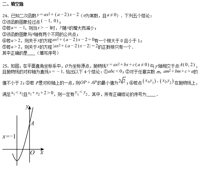中考热点题型(二): 函数过程性学习探究型,共40题. 第17张