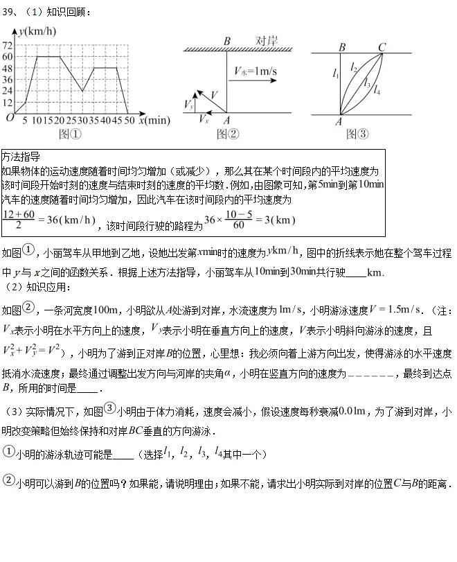 中考热点题型(二): 函数过程性学习探究型,共40题. 第27张