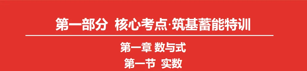 中考特训1.1 第2张