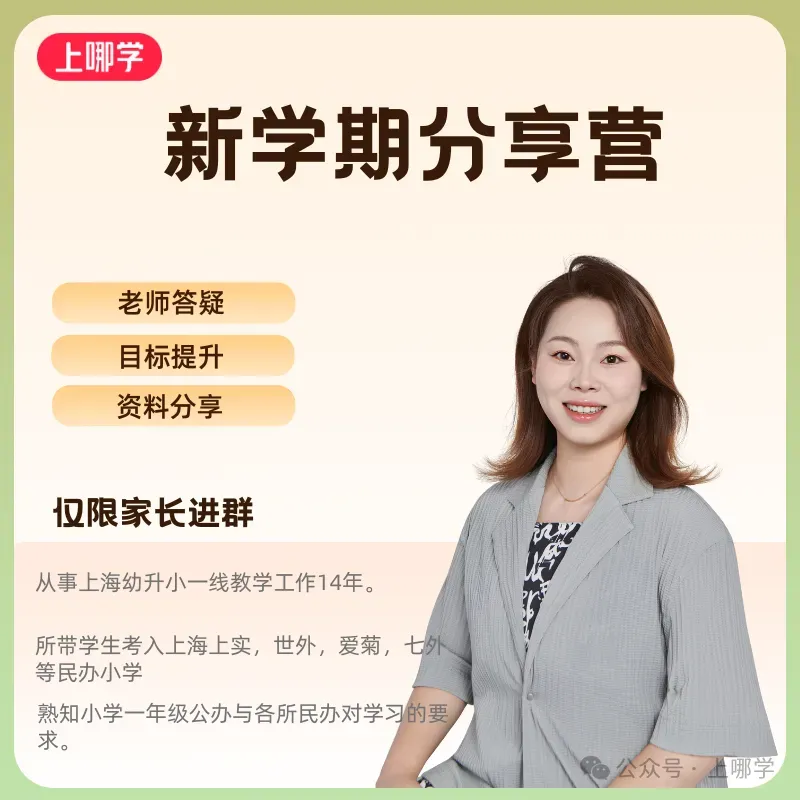 听说,上海这个区是“中考天堂”??不用太拼,也能进市重点高中! 第2张