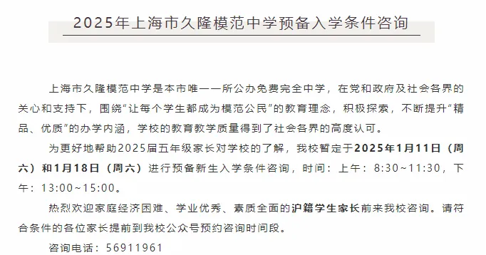 听说,上海这个区是“中考天堂”??不用太拼,也能进市重点高中! 第16张