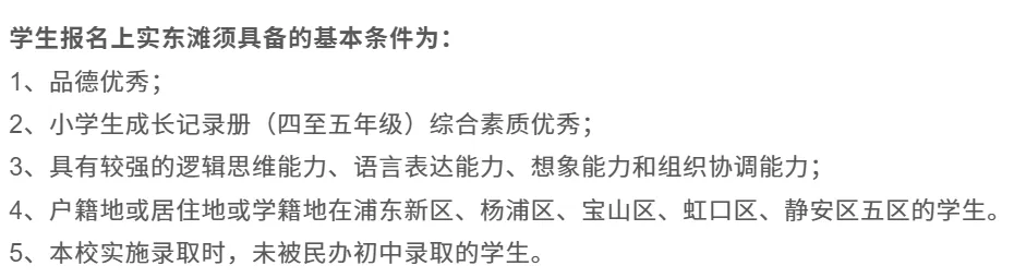 听说,上海这个区是“中考天堂”??不用太拼,也能进市重点高中! 第18张