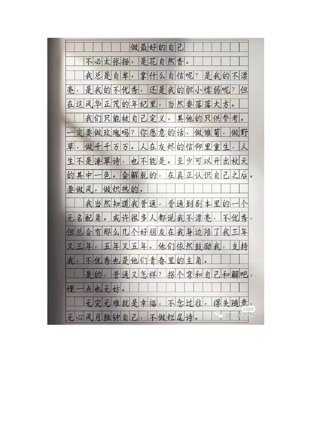 中考语文议论文写作七大高分技巧(含范文) 第4张