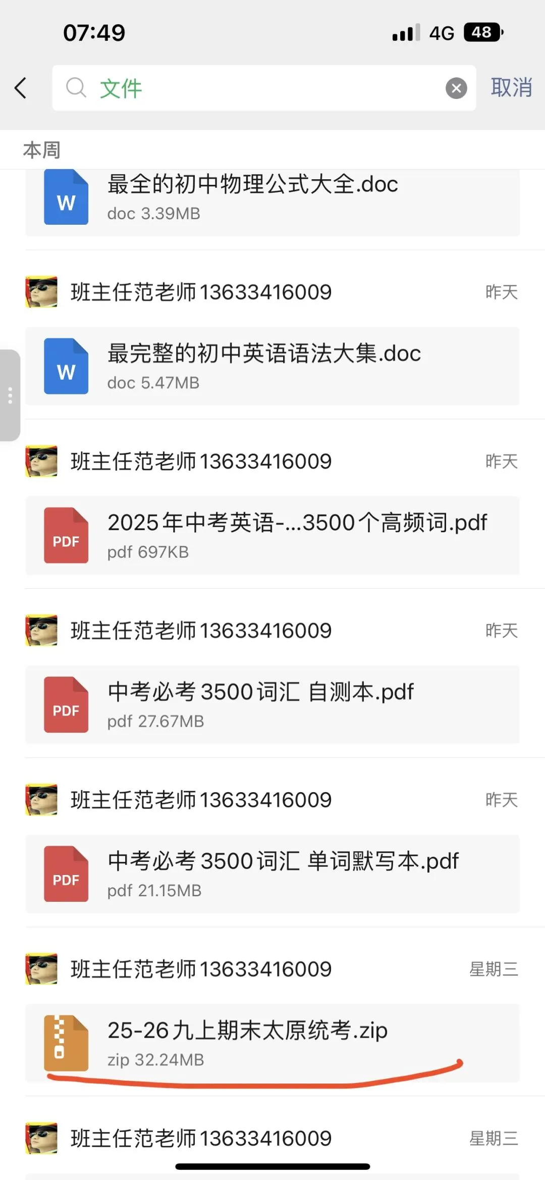 中考语文议论文写作七大高分技巧(含范文) 第13张