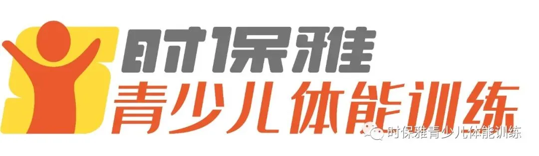 滨州市中考体育寒假班【全力冲刺-决胜中考】 第1张