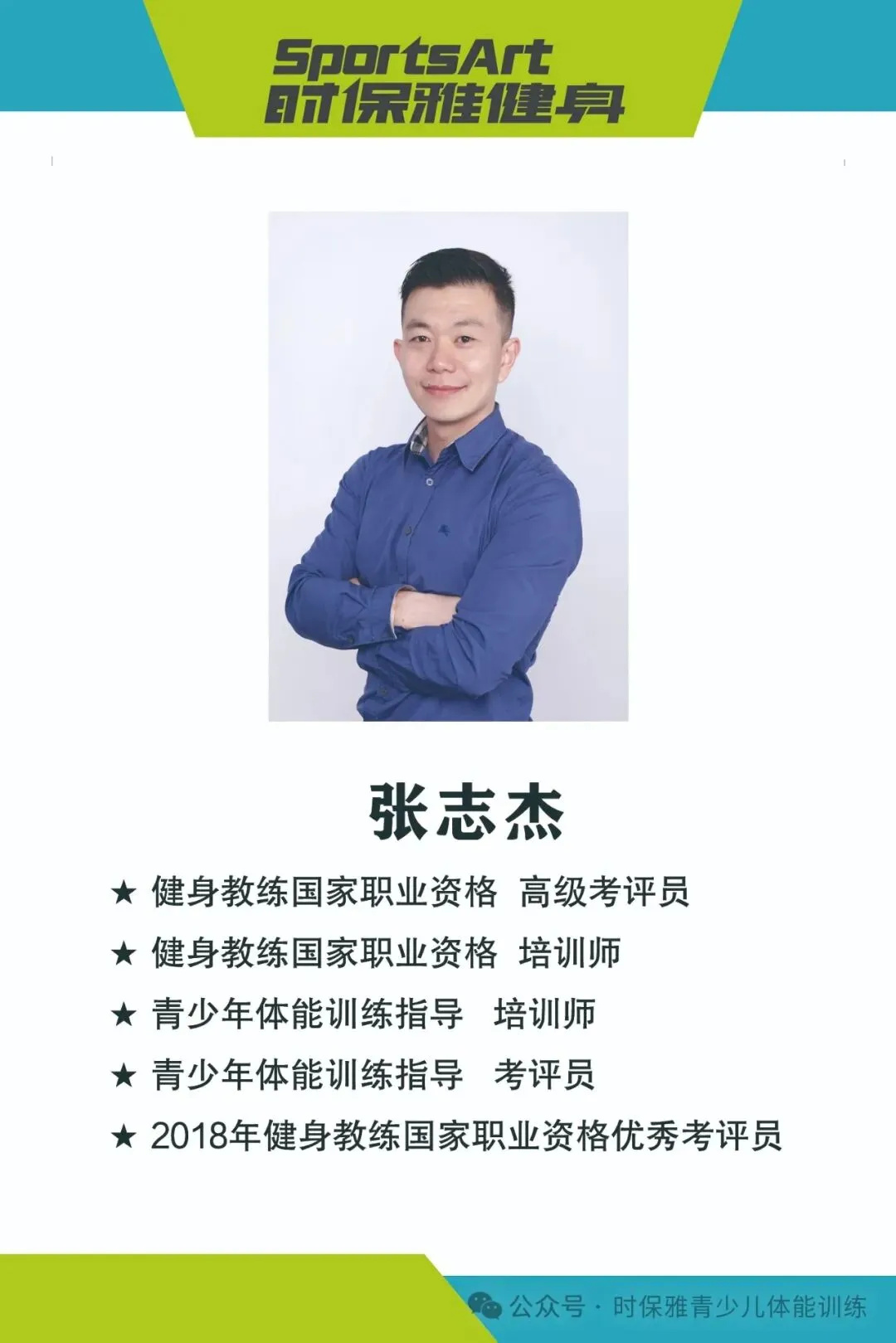 滨州市中考体育寒假班【全力冲刺-决胜中考】 第28张
