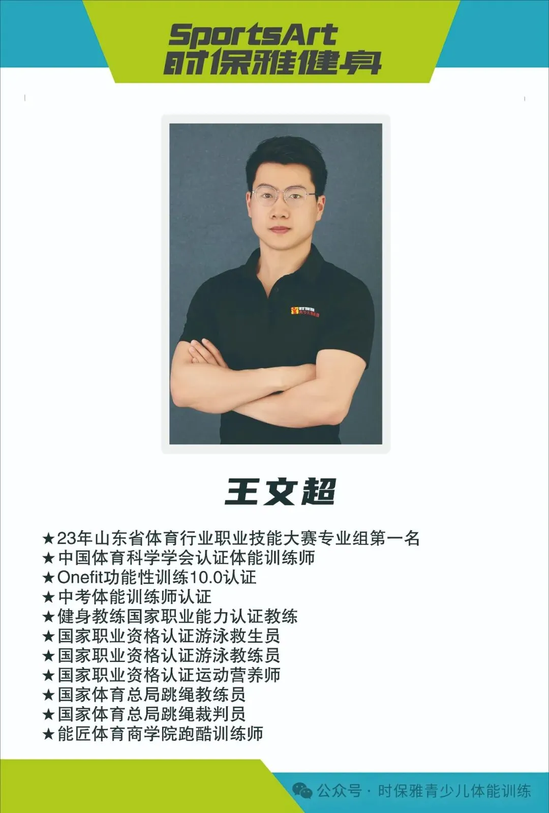 滨州市中考体育寒假班【全力冲刺-决胜中考】 第30张