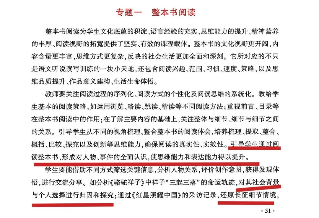 从 2026 陕西语文中考例析出发:小学到初中语文备考的重点与方向 第3张