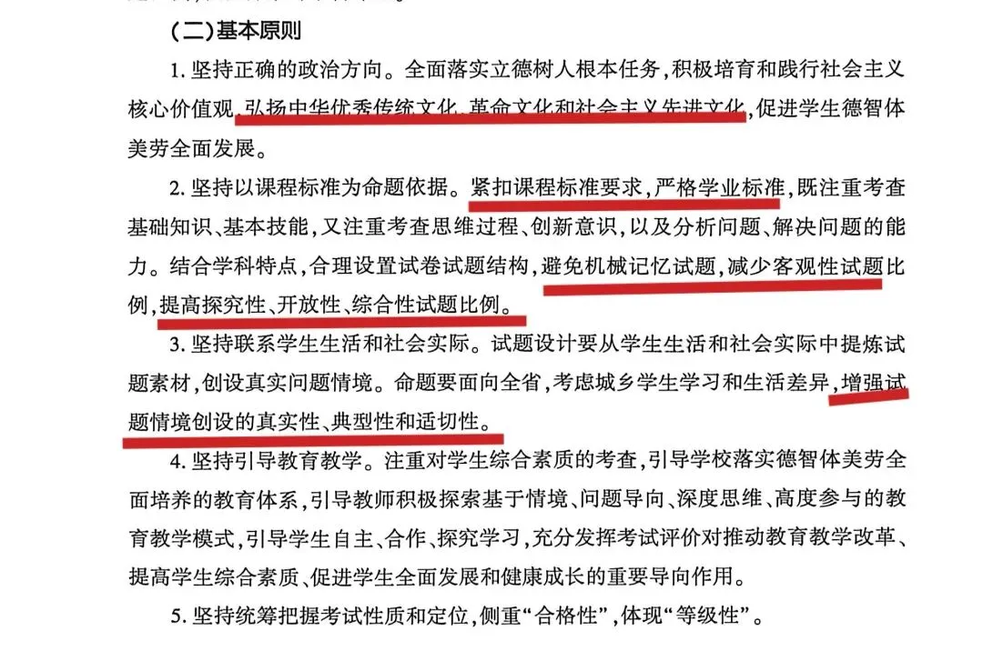 从 2026 陕西语文中考例析出发:小学到初中语文备考的重点与方向 第5张