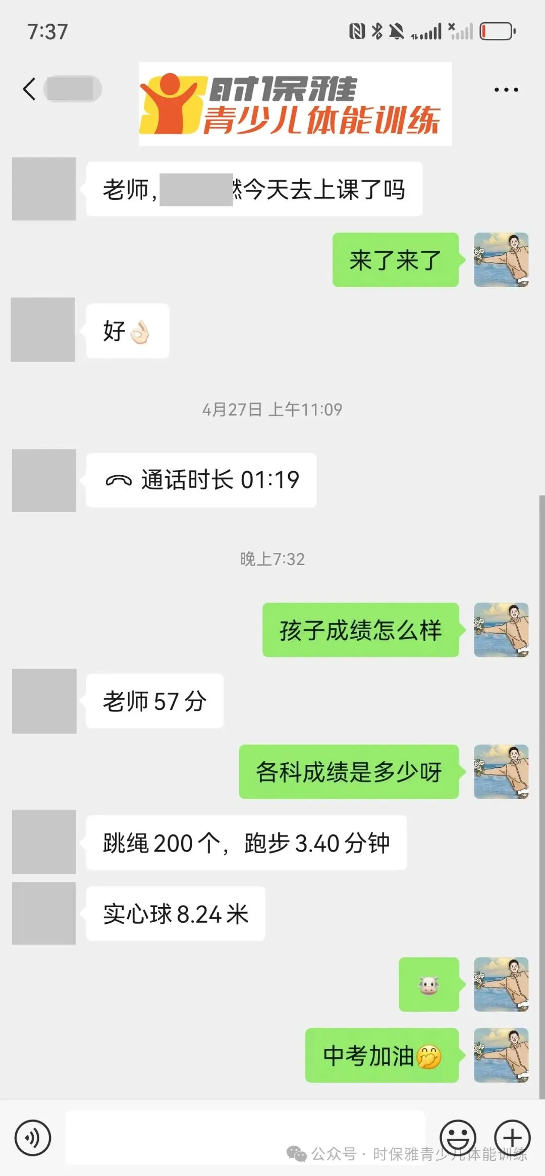 滨州市中考体育寒假班【全力冲刺-决胜中考】 第43张