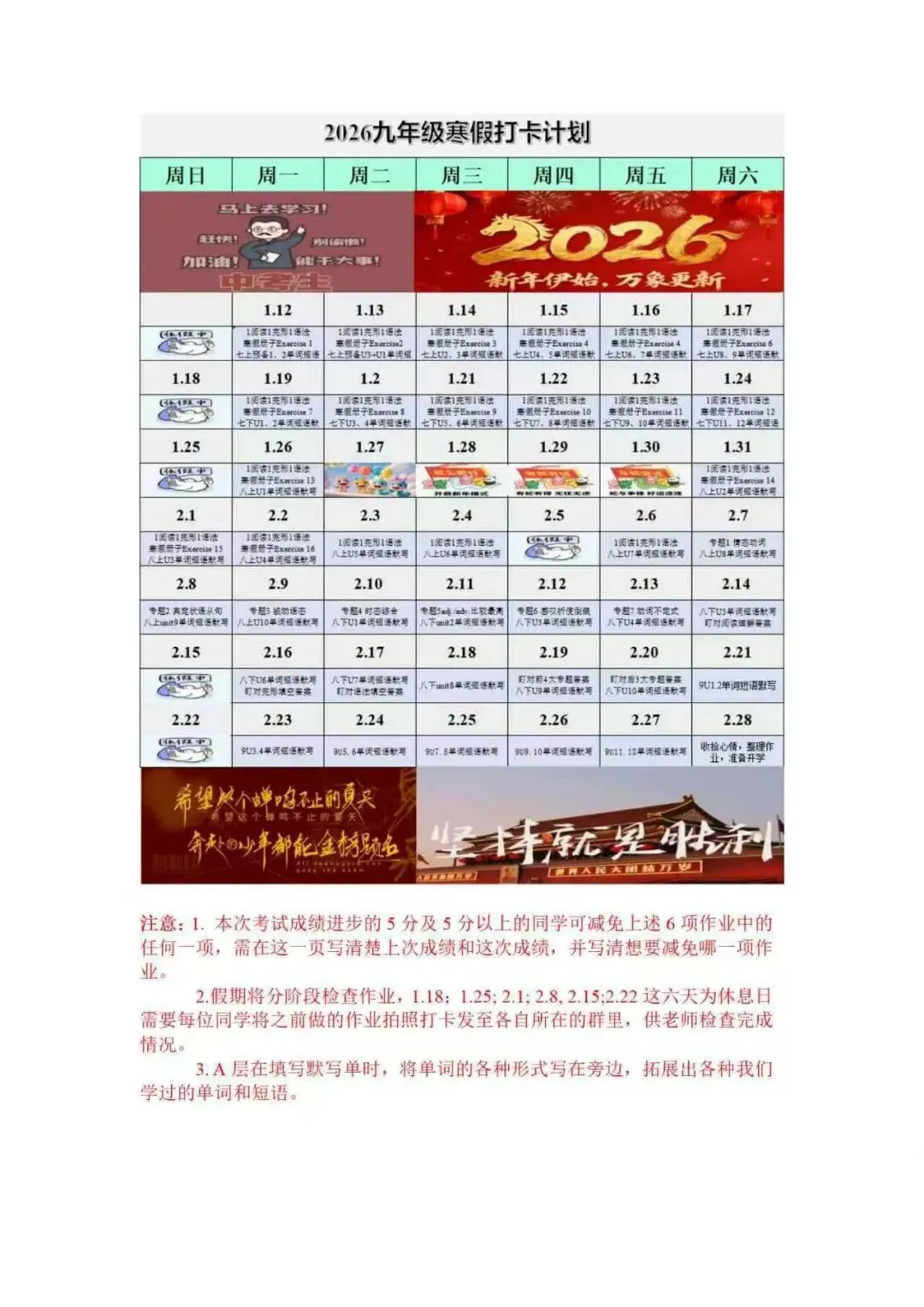 九年级寒假英语作业(中考复习) 第4张
