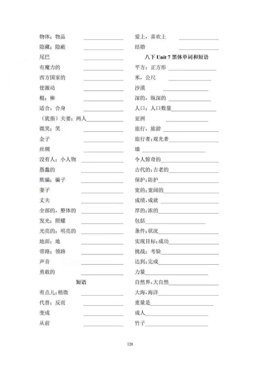 九年级寒假英语作业(中考复习) 第8张