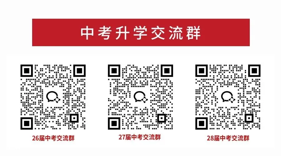 2026北京中考一模二模时间出炉!模考后如何规划?这份指南请收好 第2张