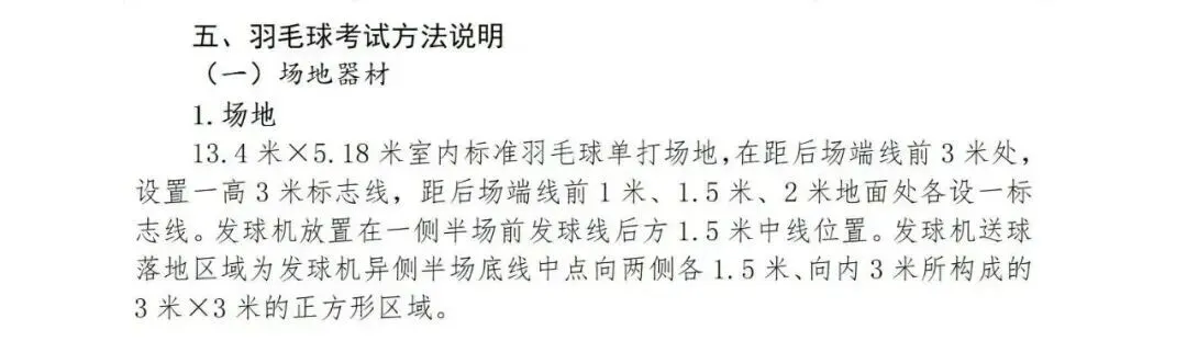 上海中考体育满分攻略:项目选择+训练技巧全解锁 第13张 上海中考体育满分攻略:项目选择+训练技巧全解锁 第13张