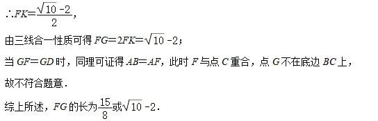 【最新】2026年上海中考一模16个区填空压轴18题解法分析(建议收藏) 第37张