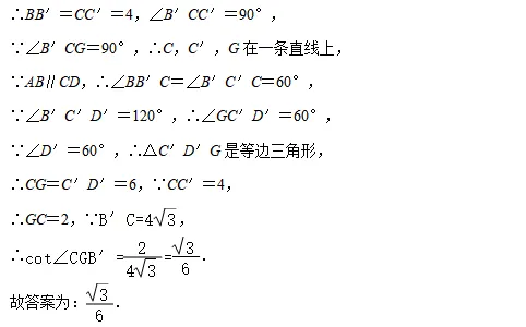 【最新】2026年上海中考一模16个区填空压轴18题解法分析(建议收藏) 第44张