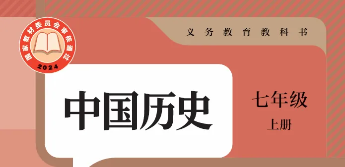 2026年历史中考复习寒假复习知识点清单填空 第1张
