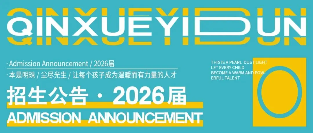 2027年开始!!咸阳市地生科目不计入中考总分 第7张