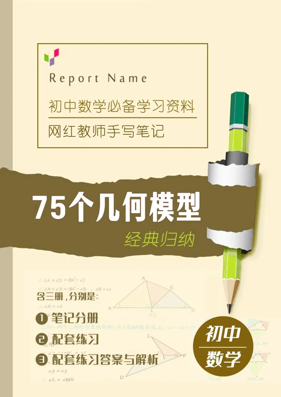 无圆思圆!中考隐圆高频题型:定弦定角+定高定角模型,求最值怎能少了它们? 第2张