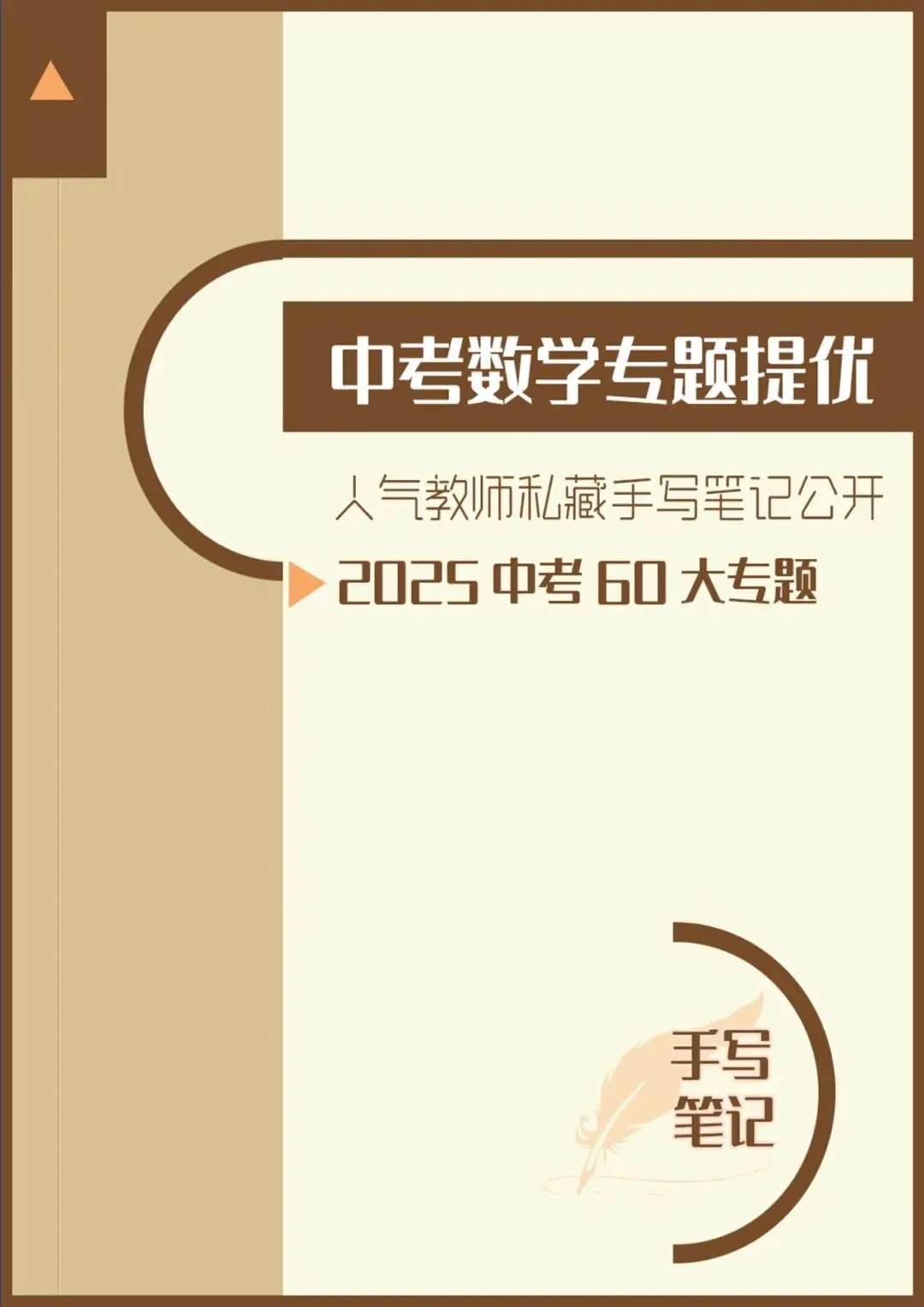 无圆思圆!中考隐圆高频题型:定弦定角+定高定角模型,求最值怎能少了它们? 第5张