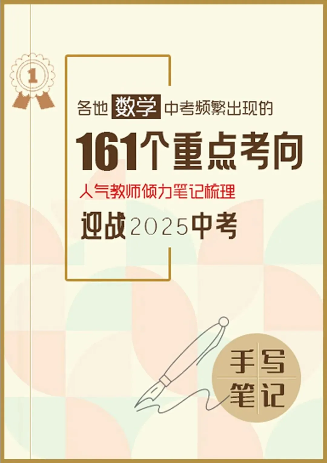 无圆思圆!中考隐圆高频题型:定弦定角+定高定角模型,求最值怎能少了它们? 第6张