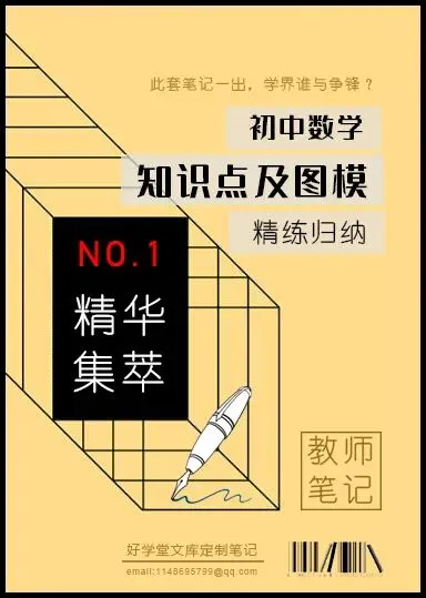 无圆思圆!中考隐圆高频题型:定弦定角+定高定角模型,求最值怎能少了它们? 第7张