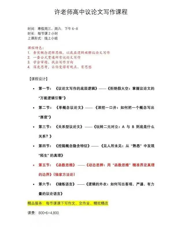 2025江苏中考一模基础知识字、词、句、常识汇编50篇 第3张