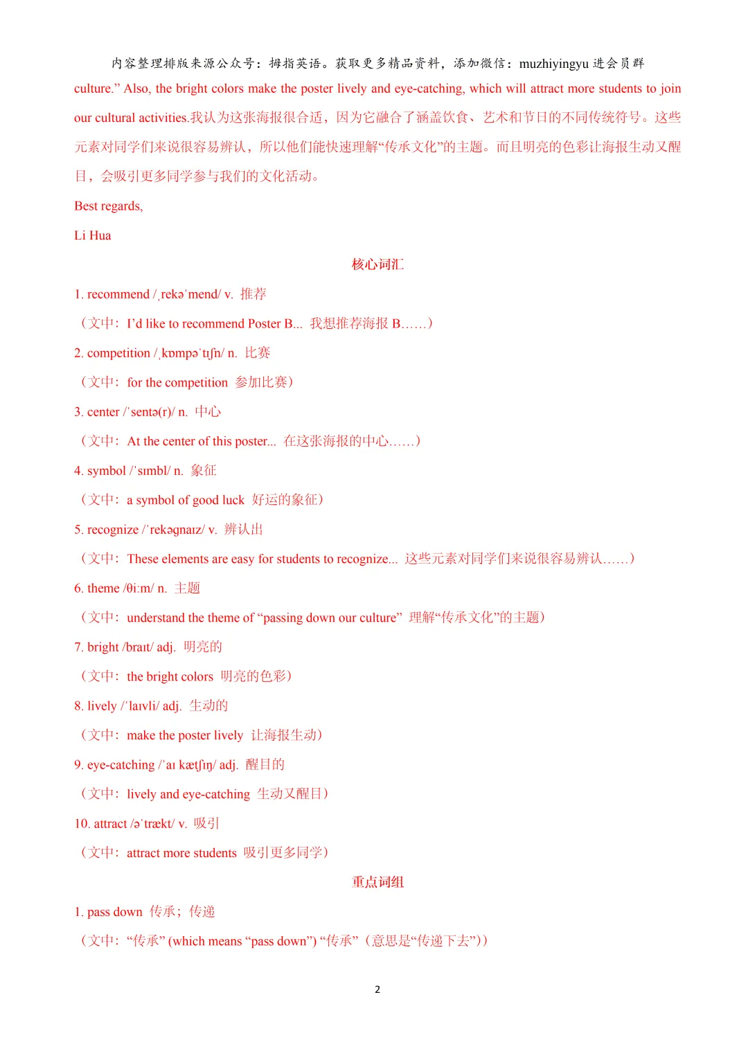2026年上海16区中考英语一模题型汇编:作文 第4张