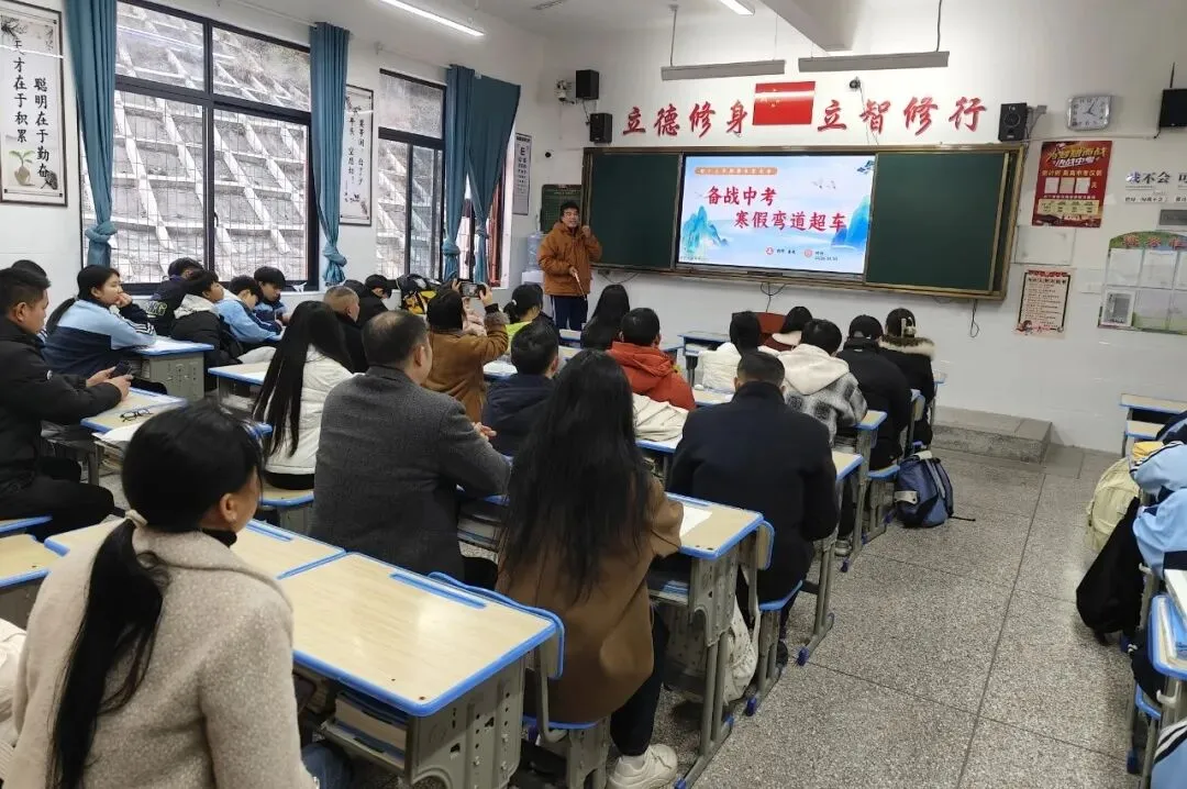 同心护航中考路,共待六月花开时——剑河县第五中学召开2026届初三年级家长会 第19张 同心护航中考路,共待六月花开时——剑河县第五中学召开2026届初三年级家长会 第19张