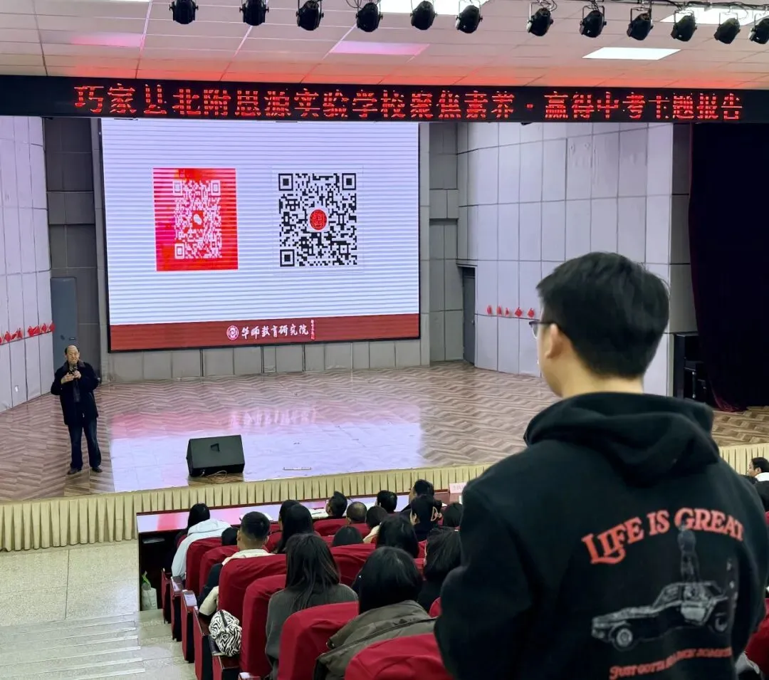 巧家县北附思源实验学校 聚焦素养·赢得中考主题报告 第15张