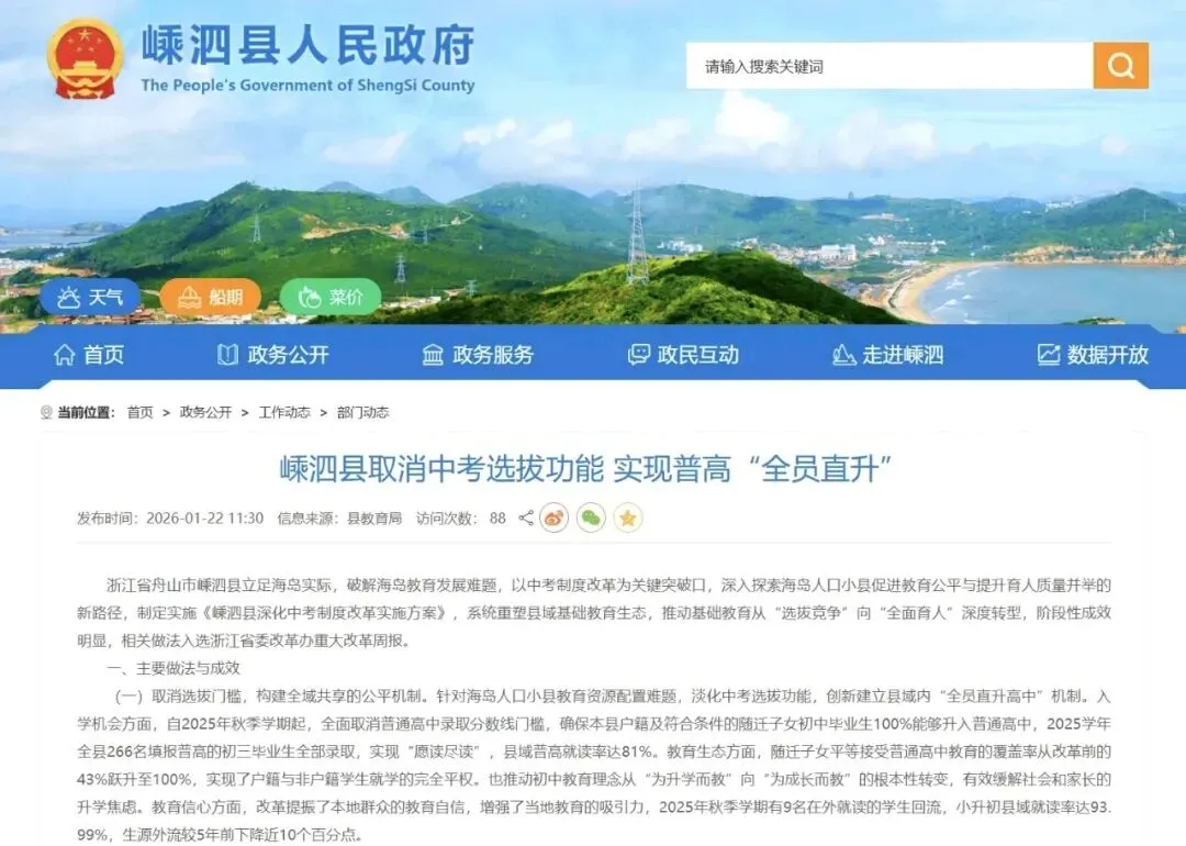 取消中考选拔功能,最终代价由谁来付? 第5张 取消中考选拔功能,最终代价由谁来付? 第5张