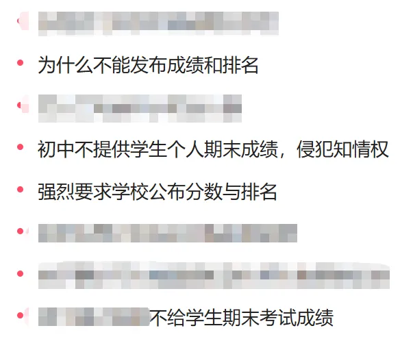 家长热议!期末只给ABCD,中考志愿咋填!? 第3张