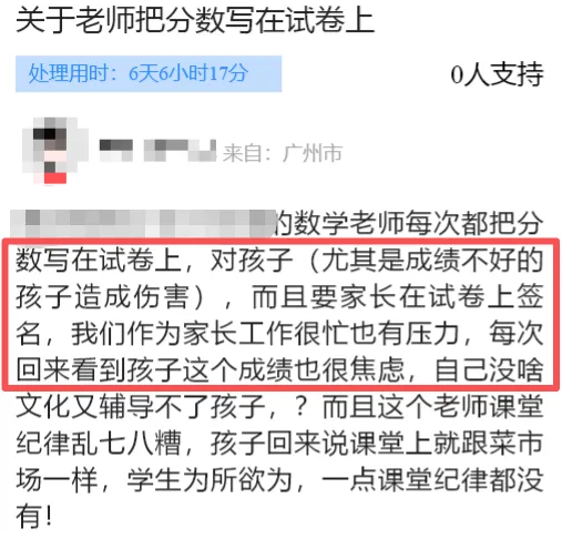 家长热议!期末只给ABCD,中考志愿咋填!? 第5张