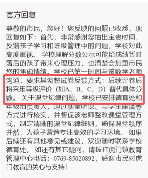 家长热议!期末只给ABCD,中考志愿咋填!? 第6张