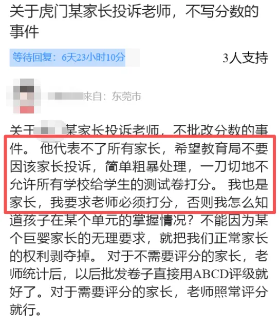 家长热议!期末只给ABCD,中考志愿咋填!? 第7张