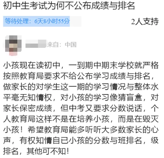 家长热议!期末只给ABCD,中考志愿咋填!? 第9张