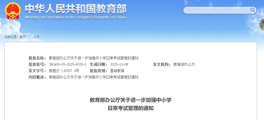 家长热议!期末只给ABCD,中考志愿咋填!? 第11张