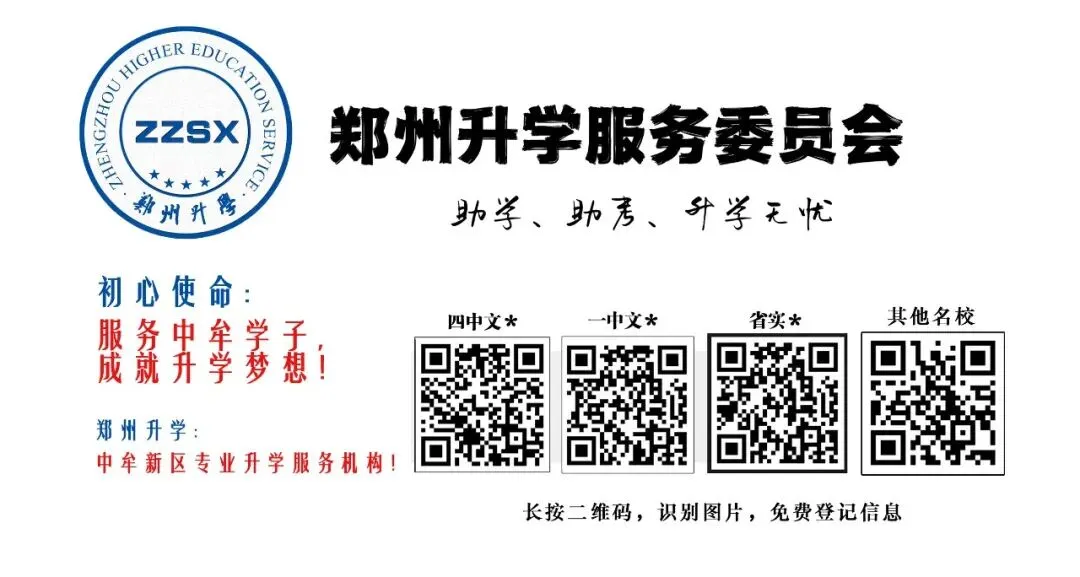 炸裂!郑州多所初中2025中考成绩大揭秘,谁才是真正的“黑马”? 第14张