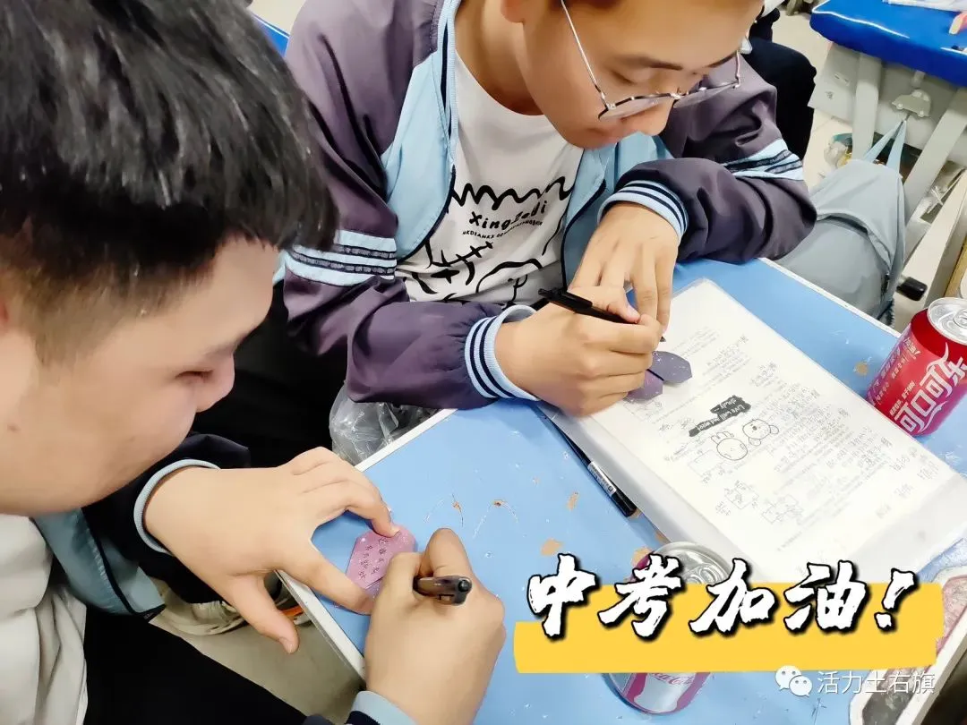 中考即将拉开大幕,土右的学子们加油! 第5张