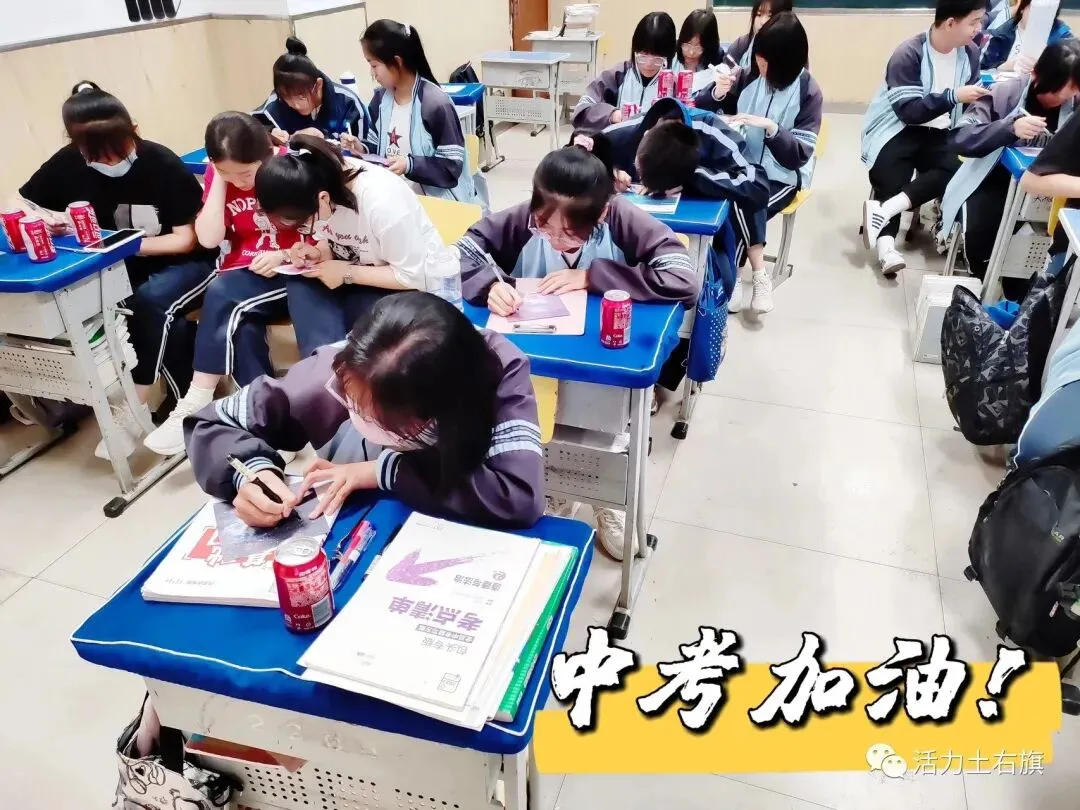 中考即将拉开大幕,土右的学子们加油! 第6张
