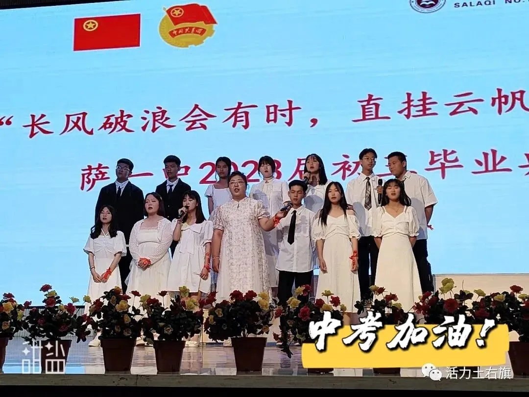 中考即将拉开大幕,土右的学子们加油! 第13张