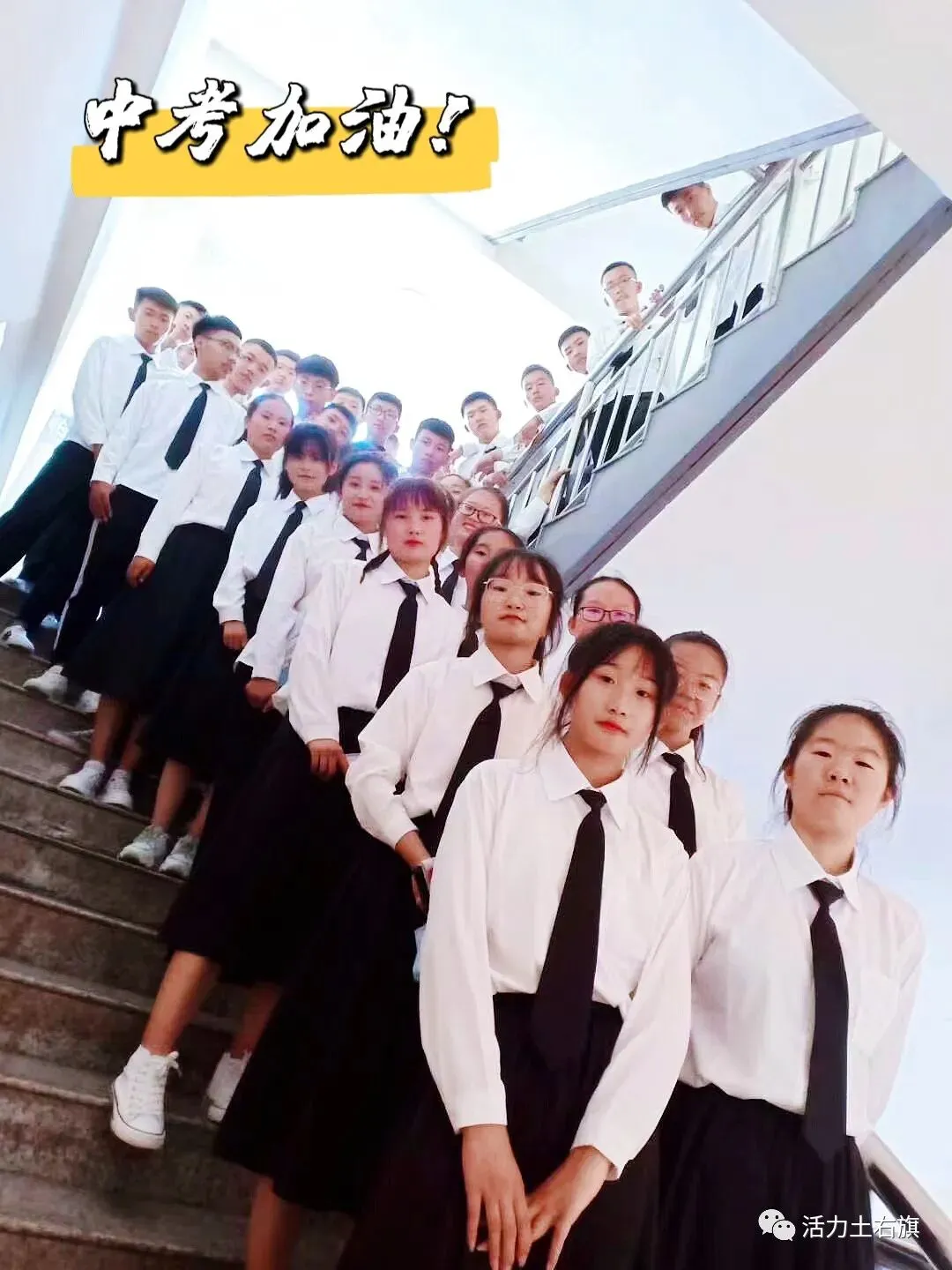 中考即将拉开大幕,土右的学子们加油! 第19张