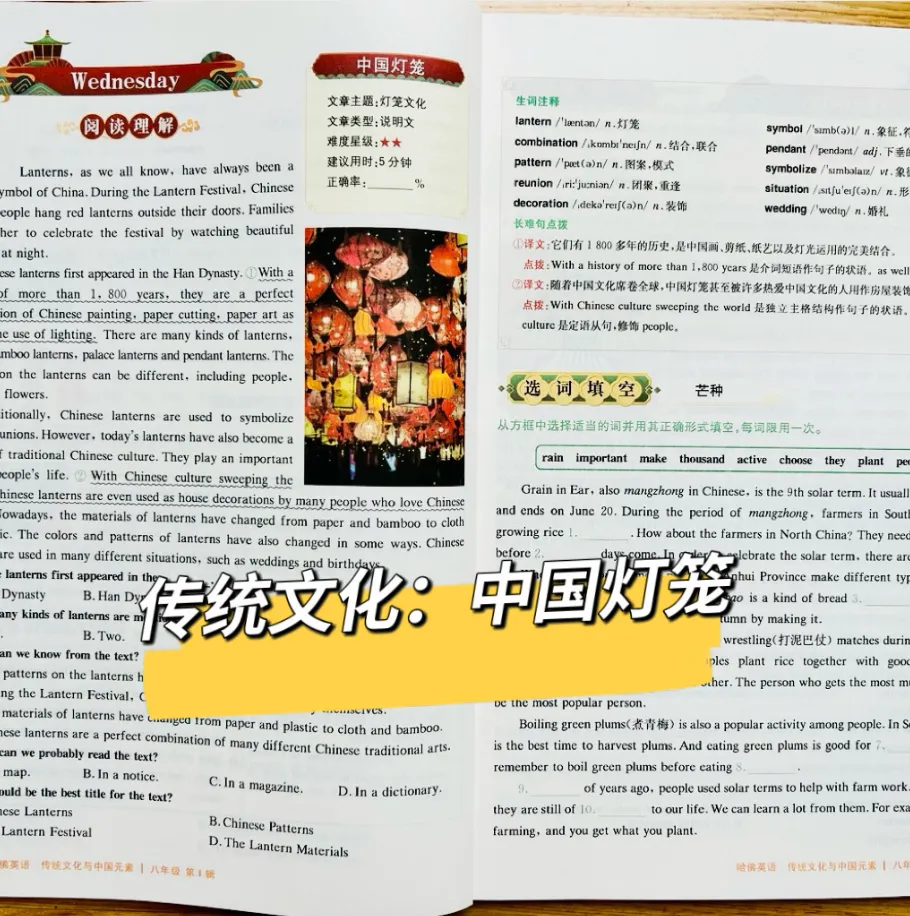 中考押题王!《哈佛英语》新刊首发,用英语讲好中国故事必入 第4张 中考押题王!《哈佛英语》新刊首发,用英语讲好中国故事必入 第4张