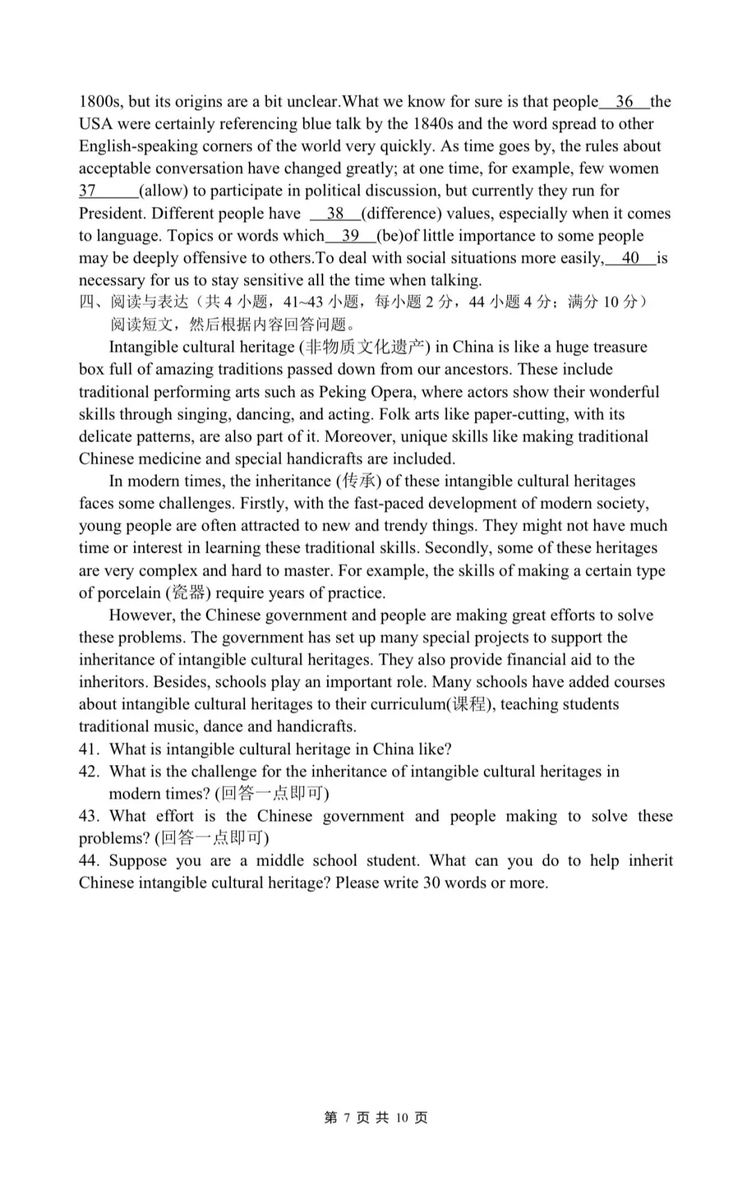 好题推荐:2025年辽宁省中考英语模拟试题-第6张图片-四季读书网